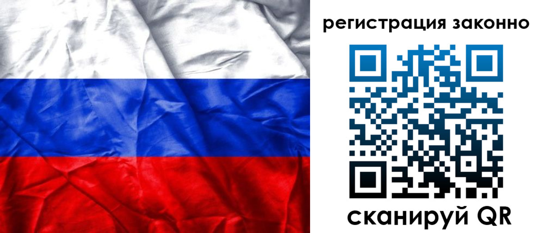 прописка ребенка в Ярославской области