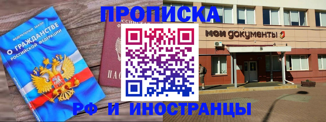 временная регистрация надежно в Ярославской области
