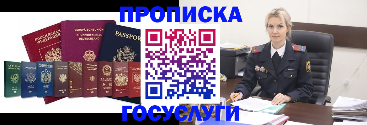 временная регистрация гарантия в Ярославской области
