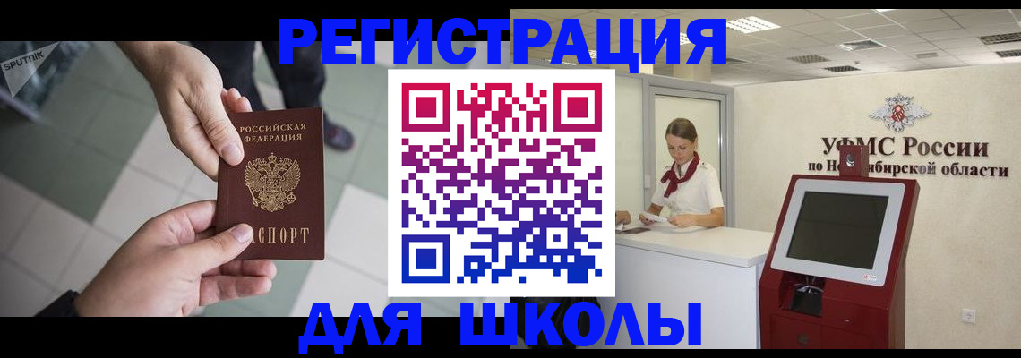 купить прописку в Ярославской области