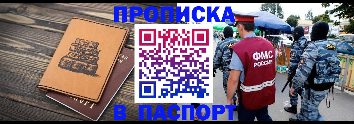 временная регистрация 2025 в Ярославской области
