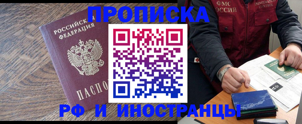 прописка штамп в Ярославской области