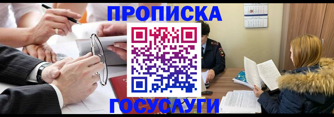 временная регистрация в квартире в Ярославской области